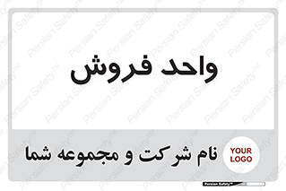 unit , sale , بازاریابی , 