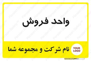 unit , sale , بازاریابی , 