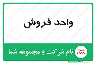 unit , sale , بازاریابی , 