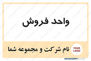 unit , sale , بازاریابی , 