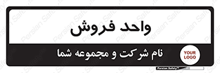 unit , sale , بازاریابی , 