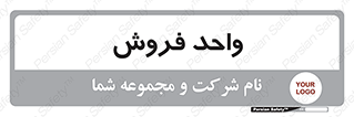 unit , sale , بازاریابی , 
