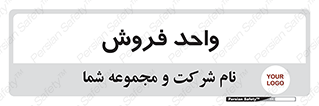 unit , sale , بازاریابی , 
