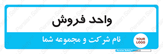 unit , sale , بازاریابی , 