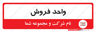unit , sale , بازاریابی , 