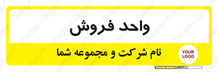 unit , sale , بازاریابی , 