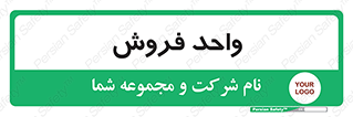 unit , sale , بازاریابی , 