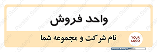unit , sale , بازاریابی , 