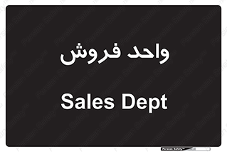 unit , sale , بازاریابی , 