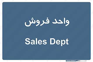 unit , sale , بازاریابی , 