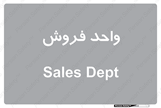 unit , sale , بازاریابی , 