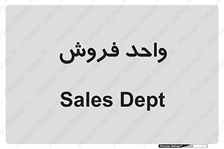 unit , sale , بازاریابی , 