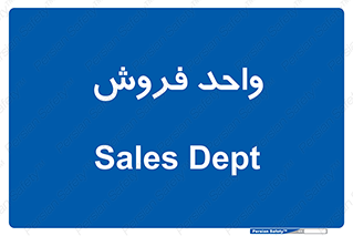 unit , sale , بازاریابی , 