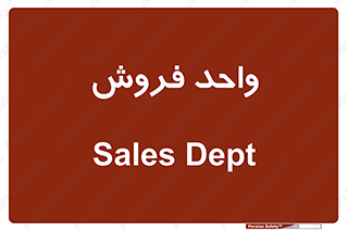 unit , sale , بازاریابی , 