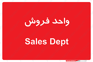 unit , sale , بازاریابی , 