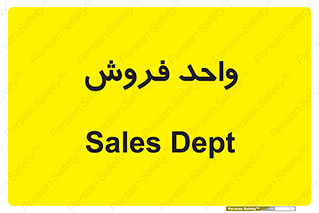 unit , sale , بازاریابی , 