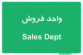 unit , sale , بازاریابی , 