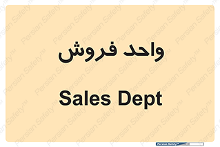 unit , sale , بازاریابی , 