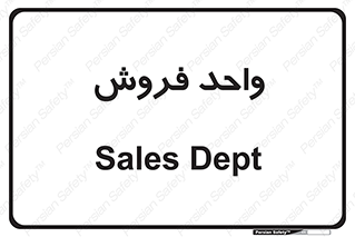 unit , sale , بازاریابی , 