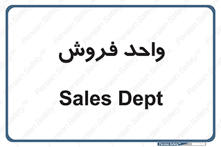unit , sale , بازاریابی , 