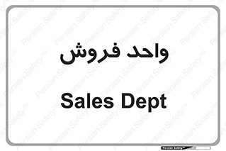 unit , sale , بازاریابی , 