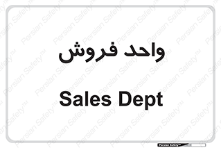 unit , sale , بازاریابی , 
