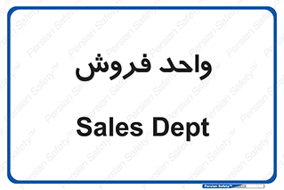 unit , sale , بازاریابی , 