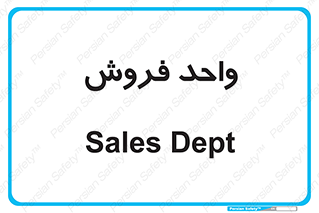 unit , sale , بازاریابی , 