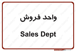unit , sale , بازاریابی , 