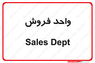 unit , sale , بازاریابی , 