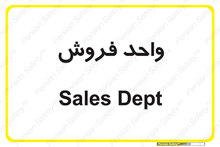 unit , sale , بازاریابی , 