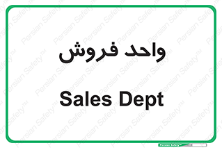 unit , sale , بازاریابی , 