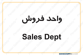 unit , sale , بازاریابی , 