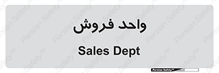 unit , sale , بازاریابی , 