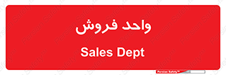 unit , sale , بازاریابی , 