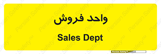 unit , sale , بازاریابی , 