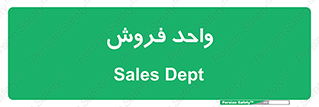 unit , sale , بازاریابی , 