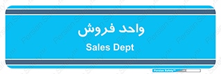 unit , sale , بازاریابی , 