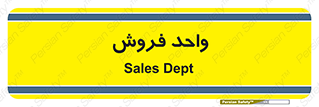 unit , sale , بازاریابی , 
