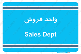 unit , sale , بازاریابی , 