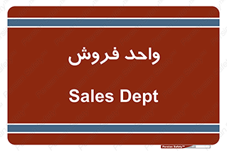 unit , sale , بازاریابی , 