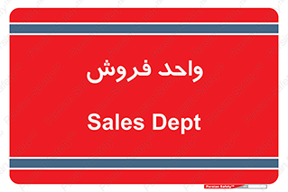 unit , sale , بازاریابی , 