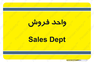 unit , sale , بازاریابی , 