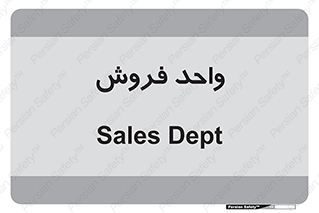 unit , sale , بازاریابی , 