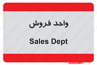 unit , sale , بازاریابی , 