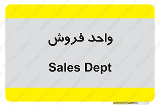 unit , sale , بازاریابی , 