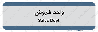 unit , sale , بازاریابی , 