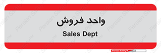 unit , sale , بازاریابی , 