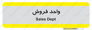 unit , sale , بازاریابی , 