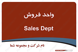 unit , sale , بازاریابی , 